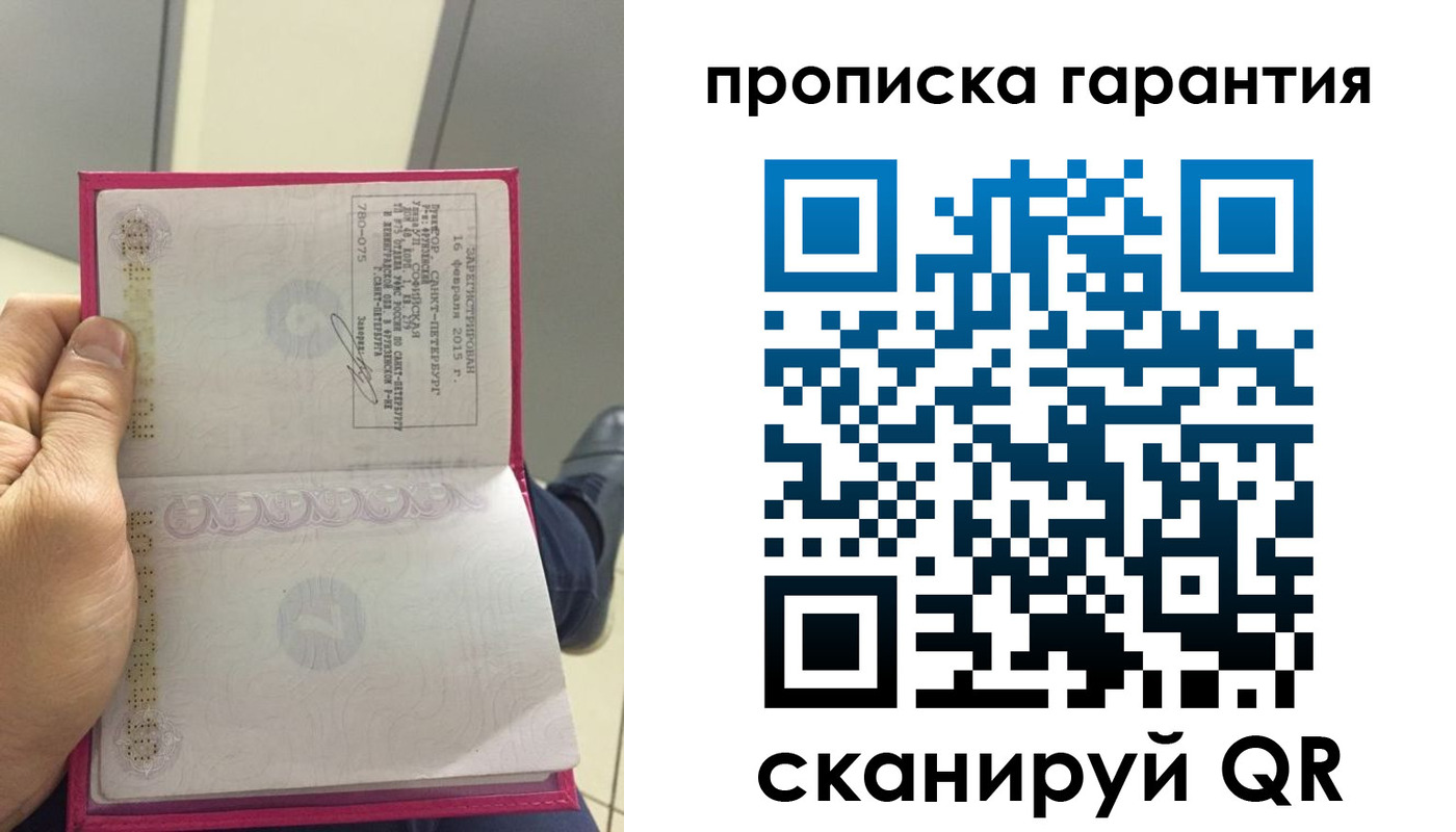 где прописаться в Долинске