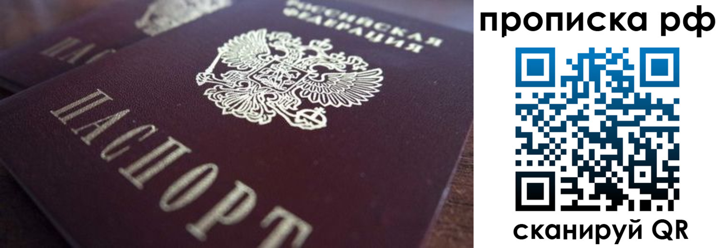 где прописаться в Долинске