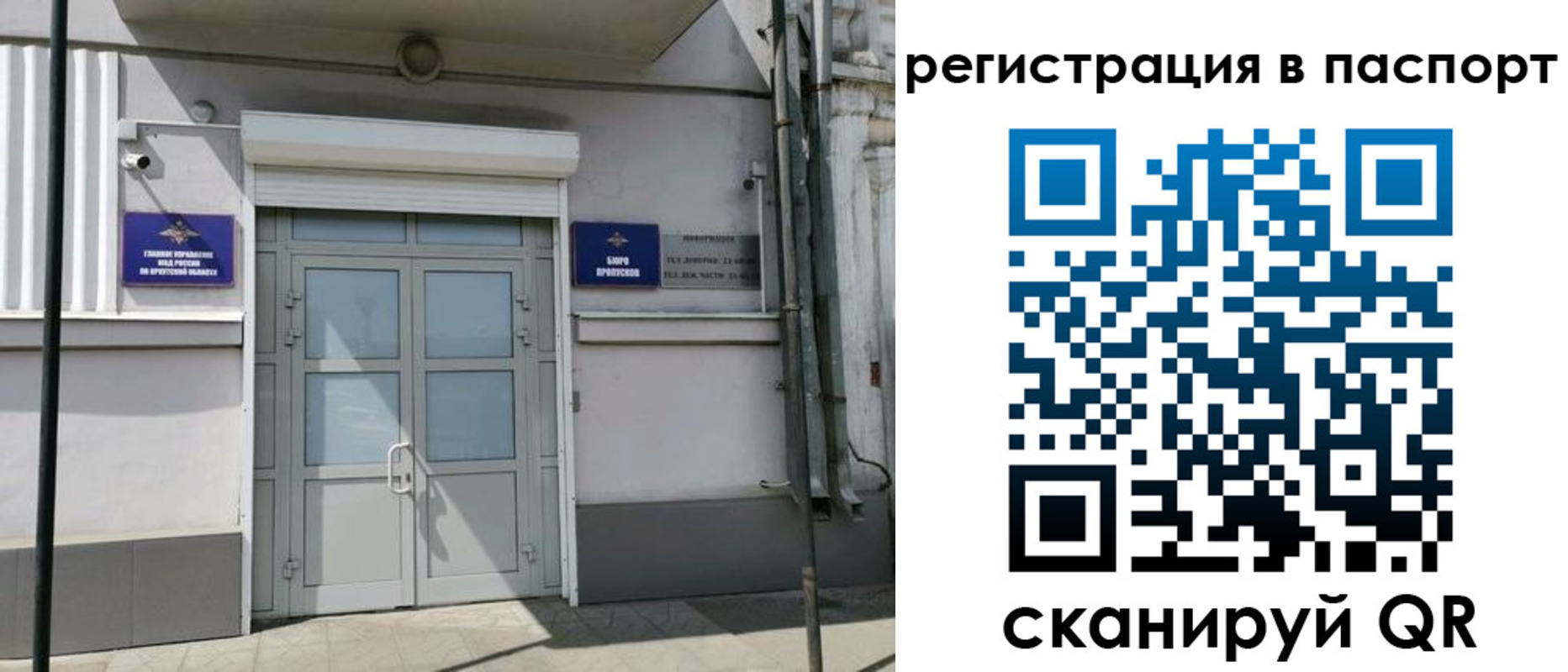 прописка для кредита в Долинске