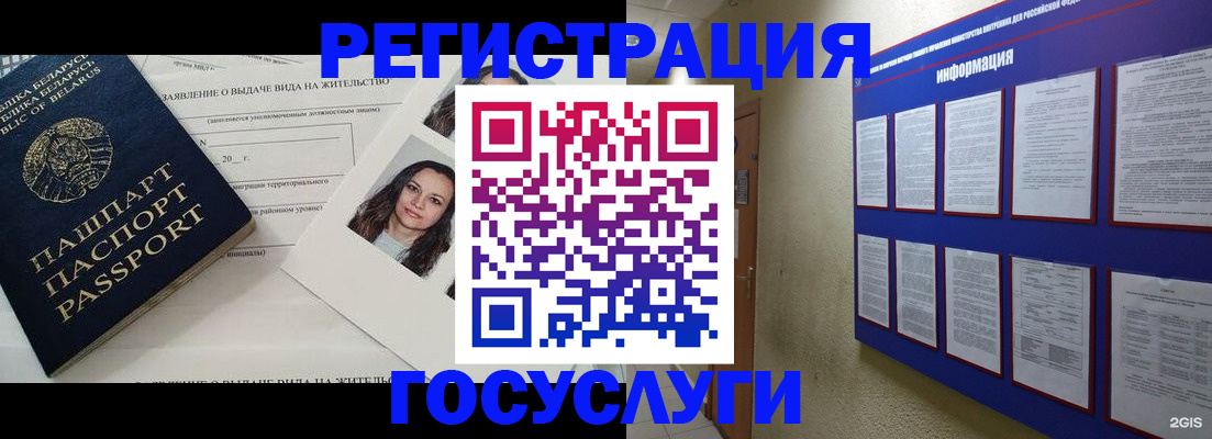 временная регистрация для всех в Долинске