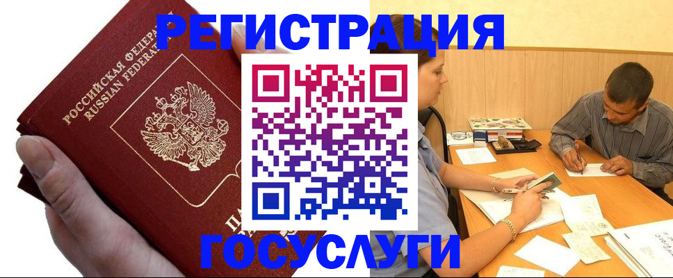 прописка в Долинске