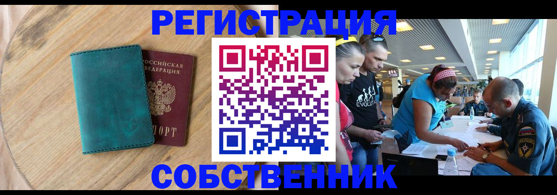 миграционный учет в Долинске
