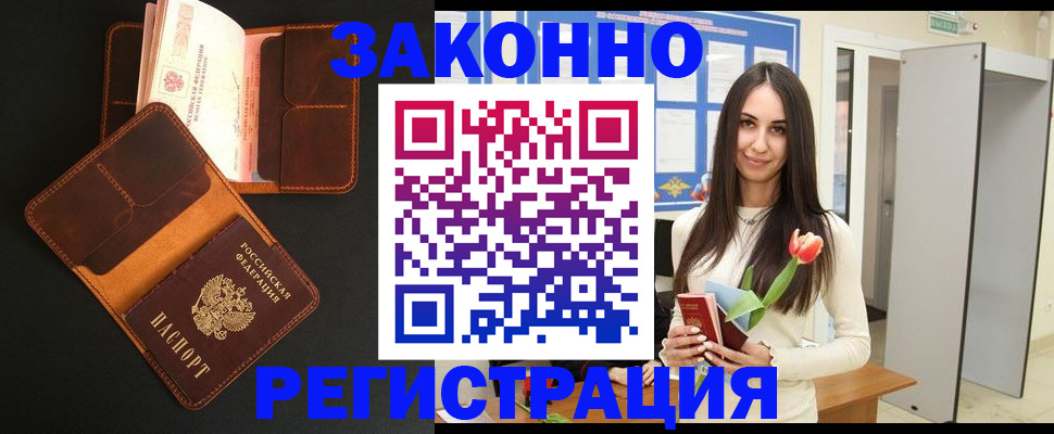 временная регистрация адрес в Долинске