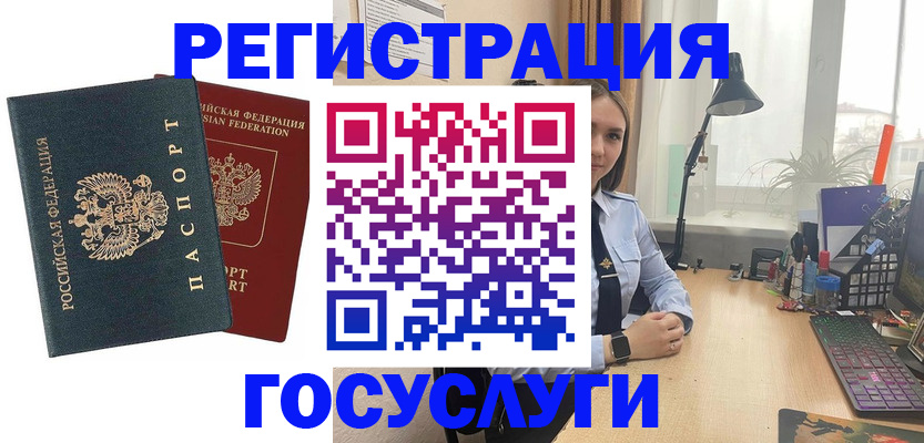 прописка иностранных граждан в Долинске