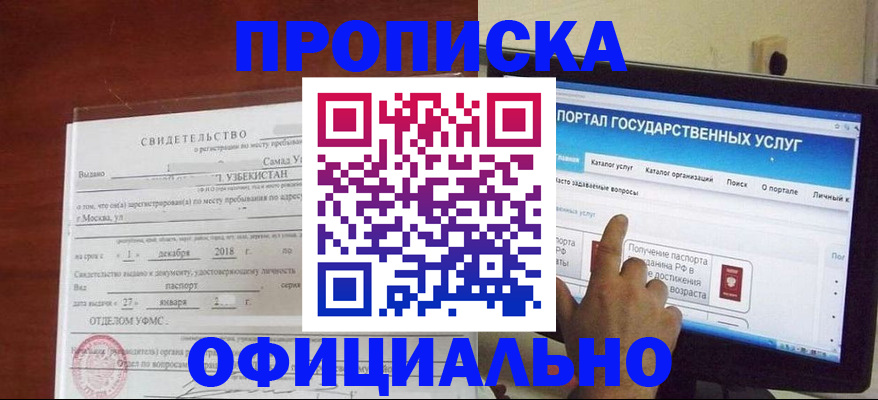 найти адрес прописки в Долинске