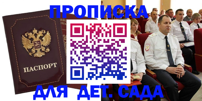 найти адрес прописки в Долинске