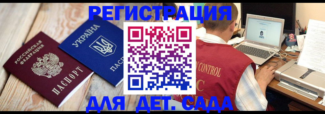 временная регистрация адрес в Долинске