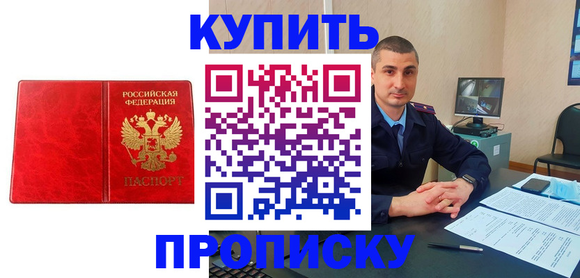 регистрация в Долинске