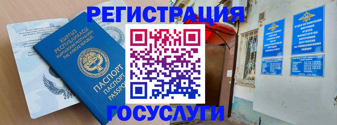 временная регистрация поиск в Долинске