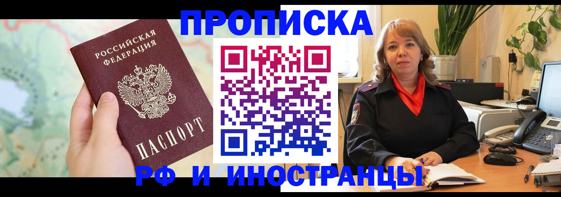 прописка для школы в Долинске