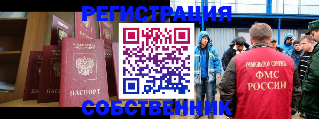 прописка для кредита в Долинске