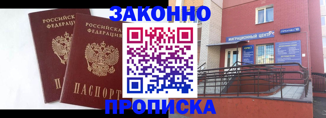 временная регистрация купить в Долинске